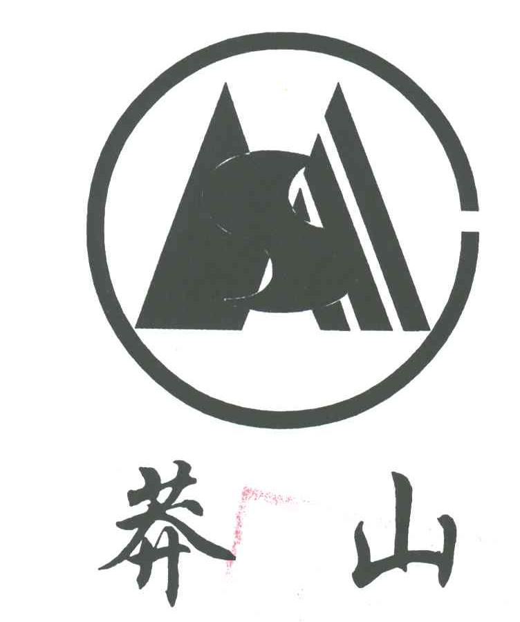 莽山