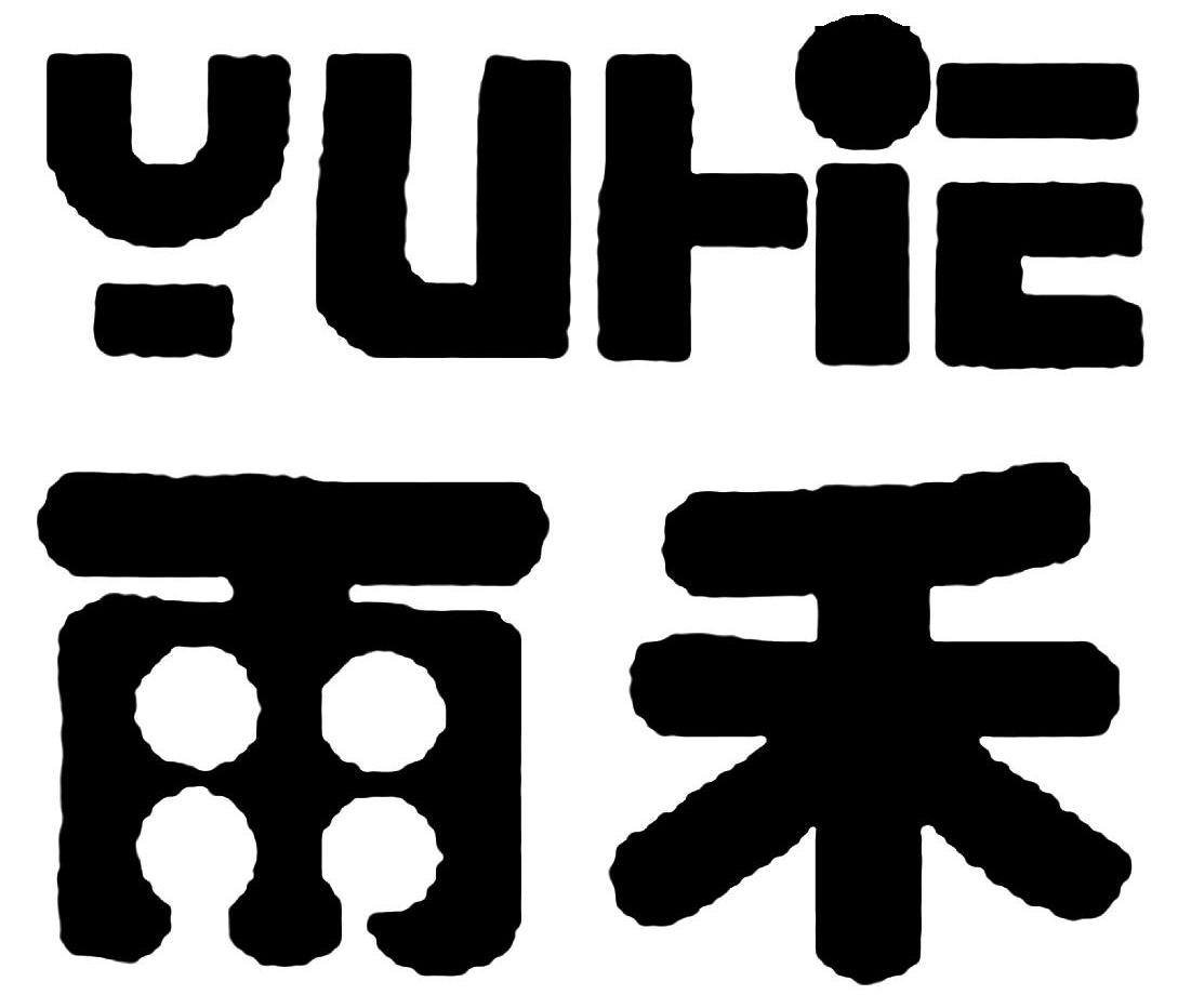 雨禾
