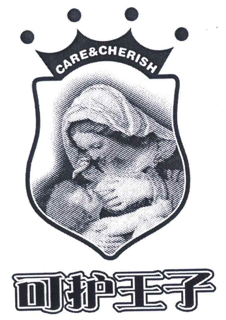 可护王子;CARE&CHERISH