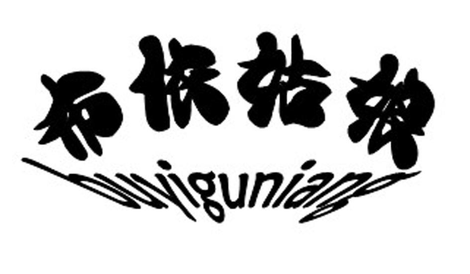 布依姑娘