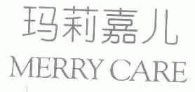 玛莉嘉儿;MERRY CARE