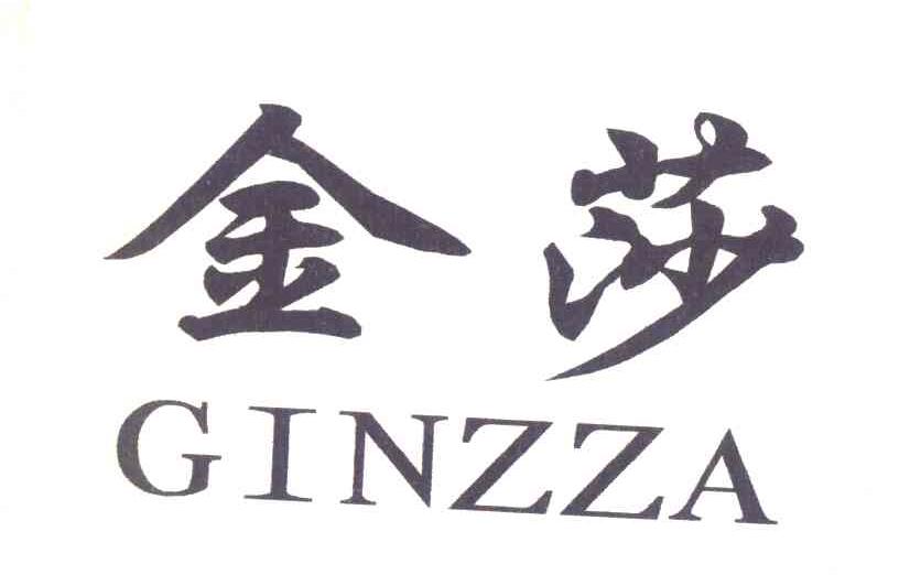 GINZZA 金莎