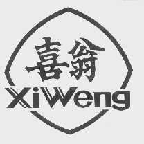 喜翁