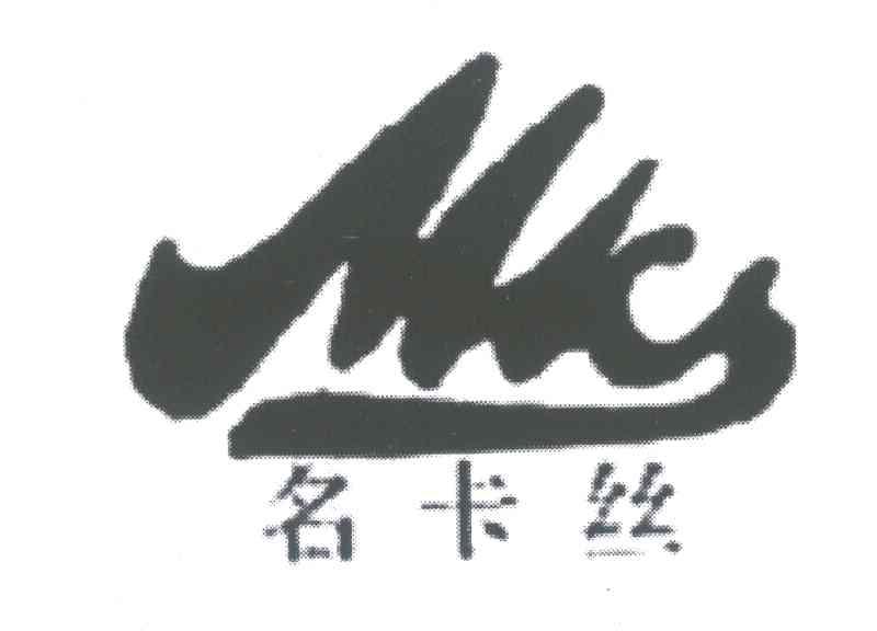 名卡丝;MKS