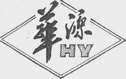 华源