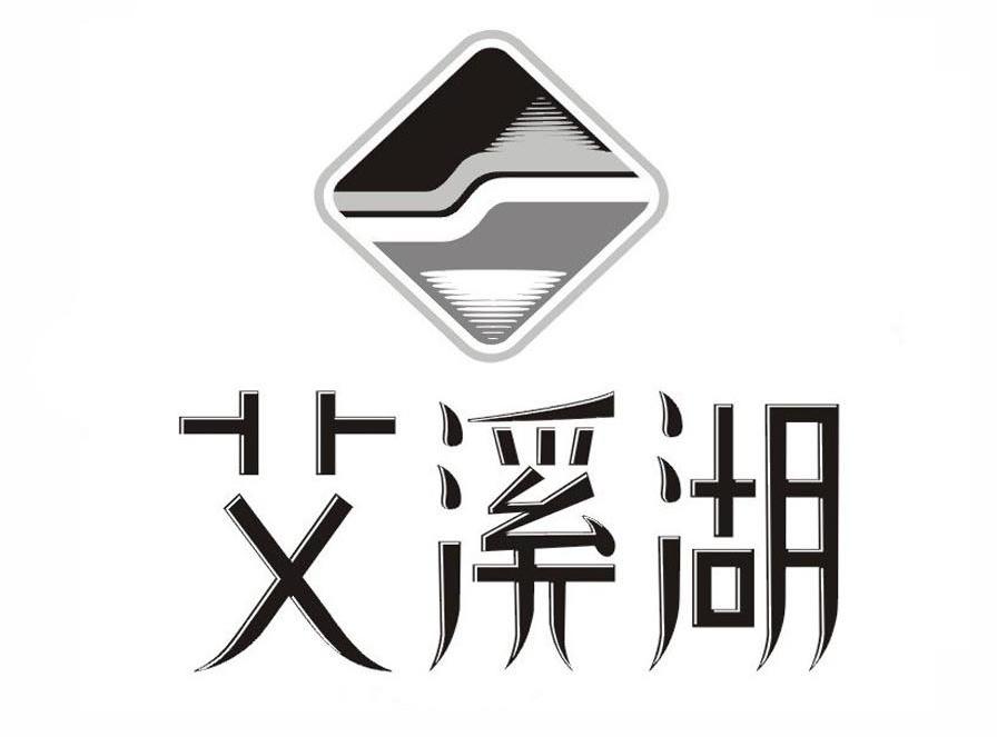 艾溪湖