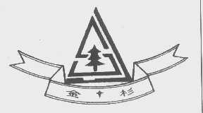 金杉