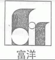 富洋