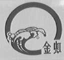 金虹