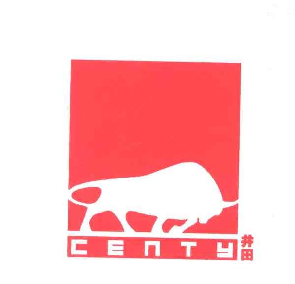 井田;CENTY