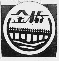 金桥