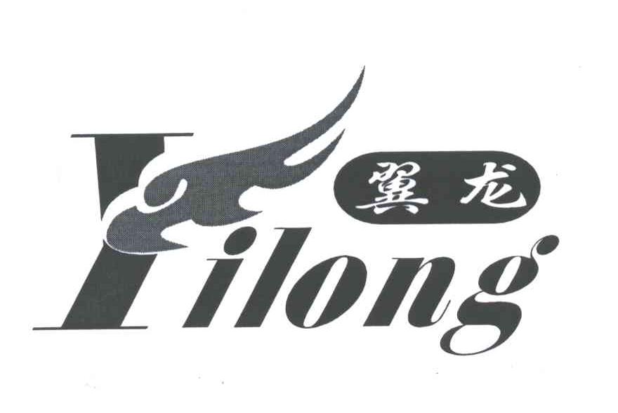 翼龙