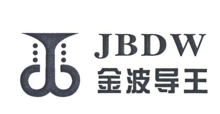 金波导王;JBDW