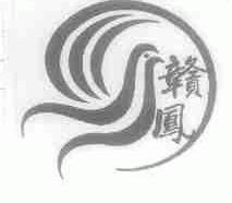 赣凤