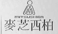 MITSUSHIBA    麦芝西柏