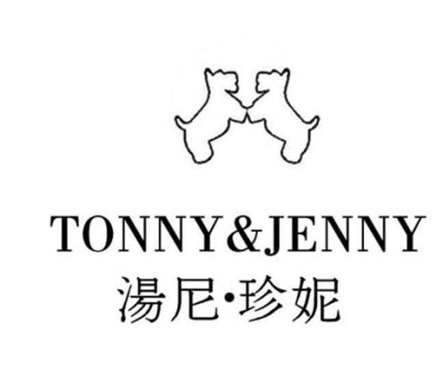 汤尼&middot;珍妮 TONNY&JENNY