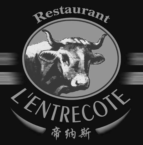 帝纳斯 L&rsquo;ENTRECOTE RESTAURANT
