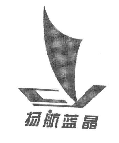 扬航蓝晶 CY