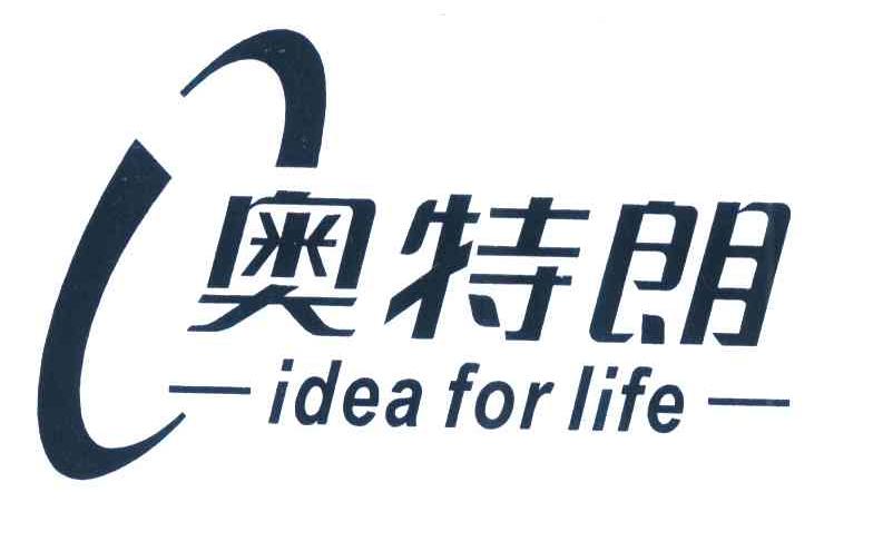 奥特朗 IDEA FOR LIFE