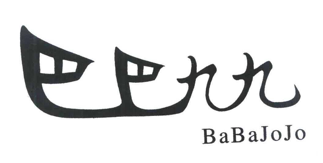 巴巴九九 BABAJOJO