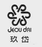 玖岱   JEOU DAI