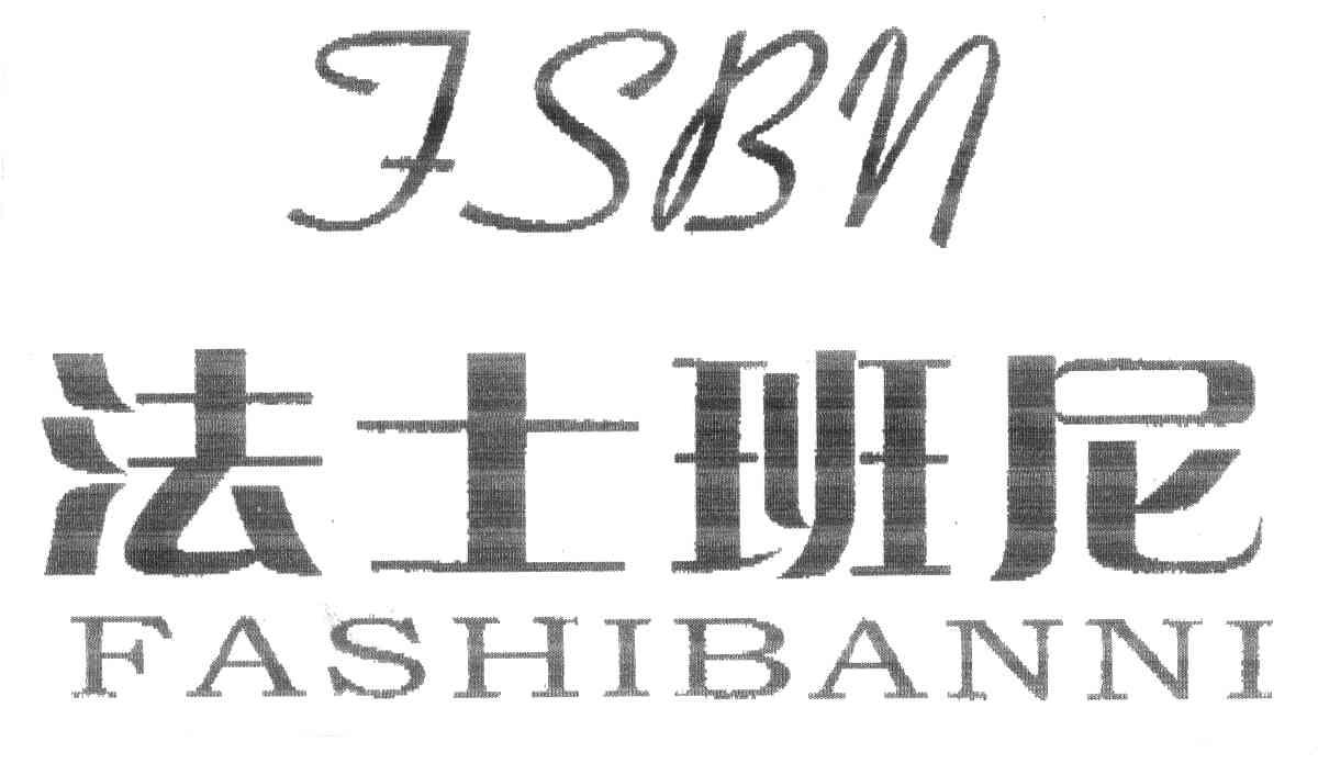 法士班尼;FSBN