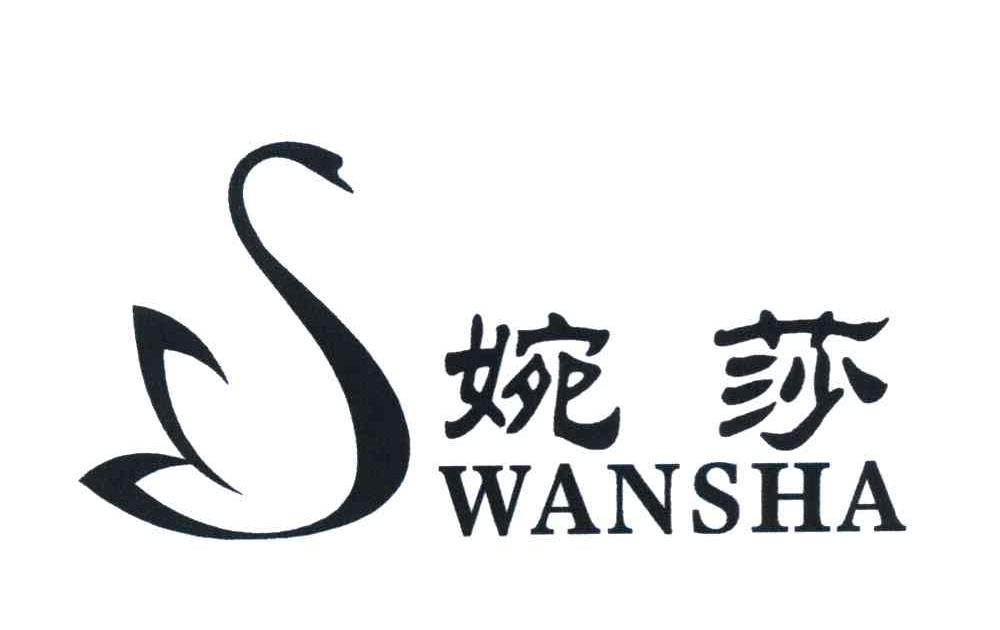 婉莎