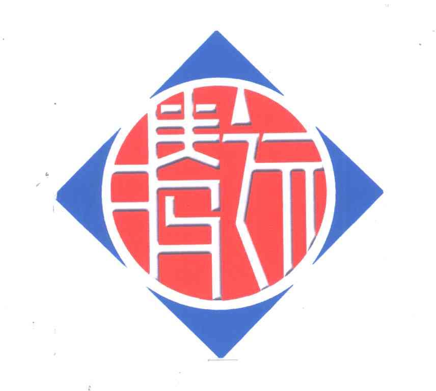 腾远