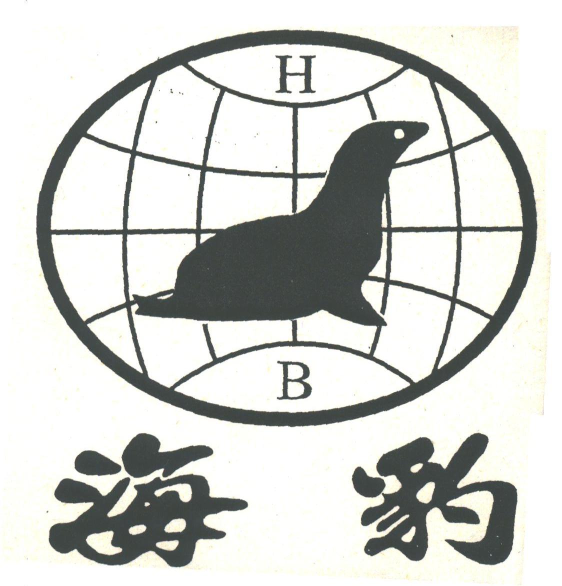 海豹