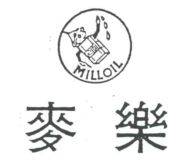 麦乐