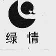 绿情
