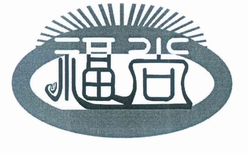 福尚