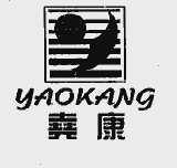 尧康