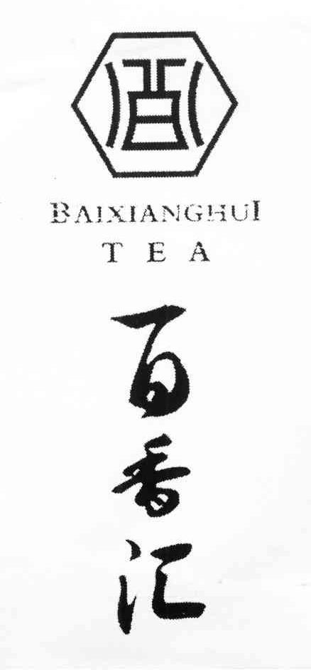 百香汇 TEA