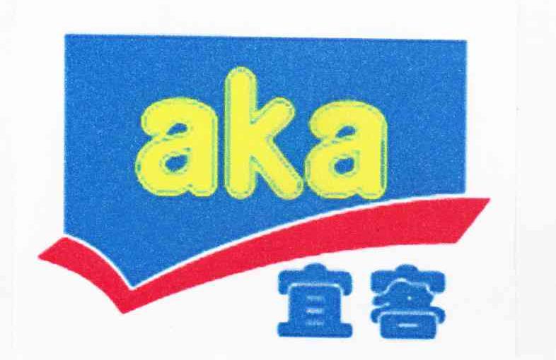宜客 AKA