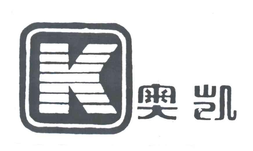 奥凯;K