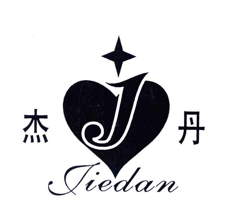 杰丹;J