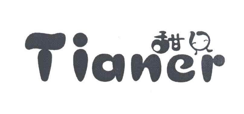 甜儿