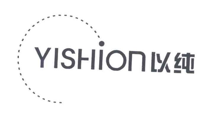 以纯;YISHION