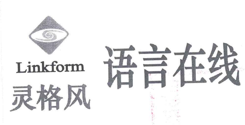 灵格风