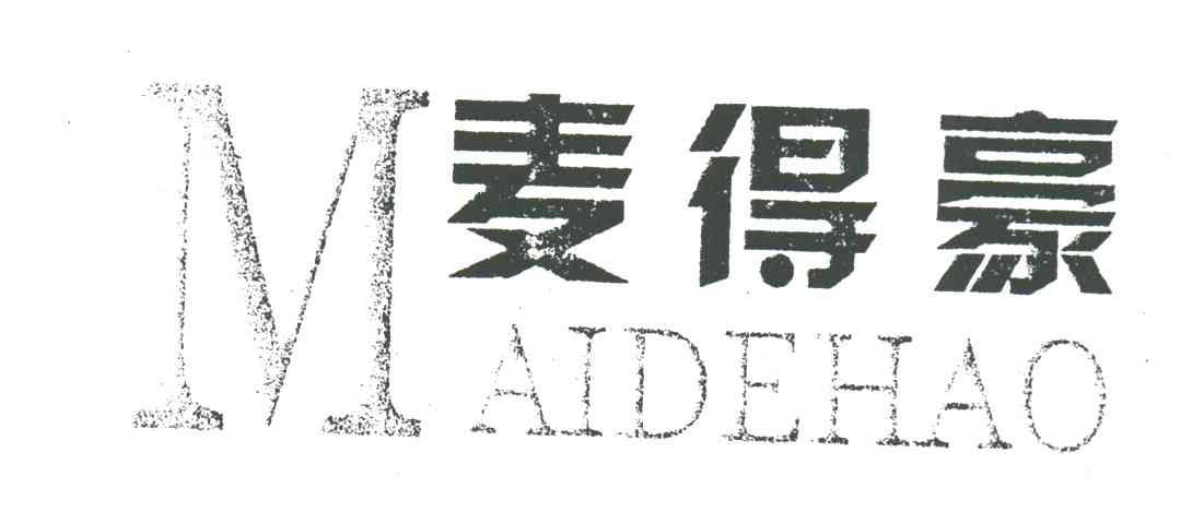 麦得豪