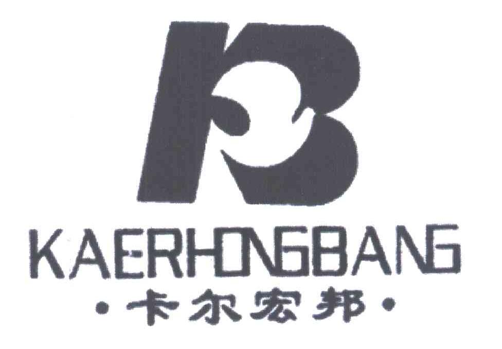 卡尔宏邦