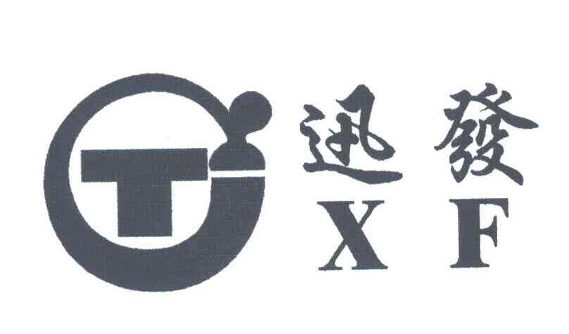 迅发;XF;CT