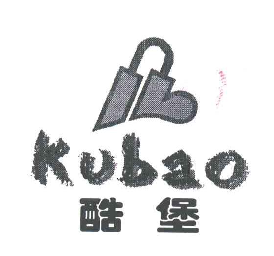 酷堡