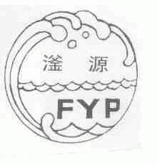 滏源;FYP