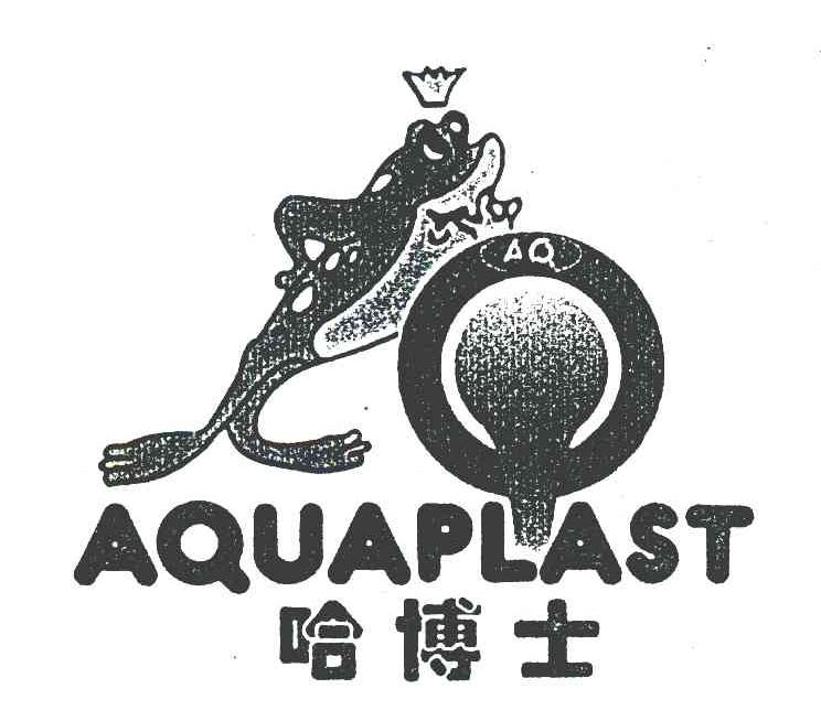 哈博士 AQUAPLAST AQ