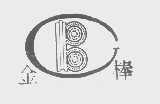金棒