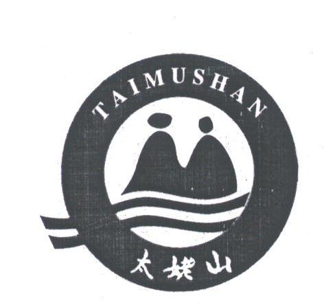 太姥山