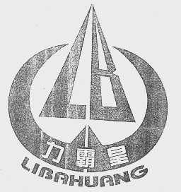 力霸皇