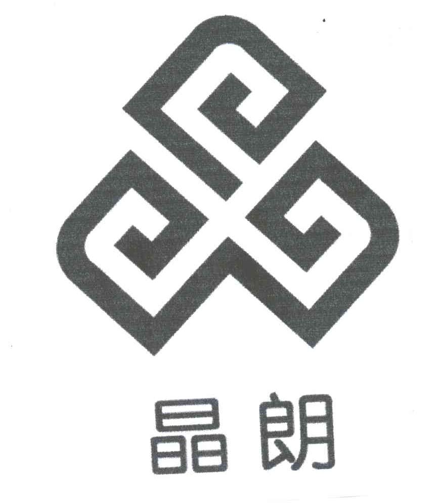 晶朗